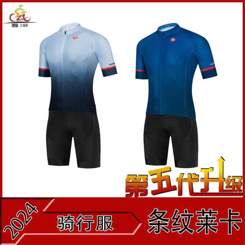 夏季骑行服自行车骑行服定制