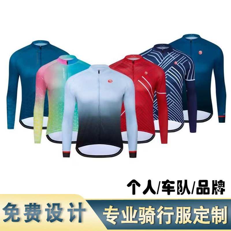 加大码加肥长袖骑行服网眼上衣定制订做 男 夏 排汗透气速干456XL