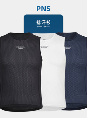 PNS 骑行服透气舒适内衣通用自行车山地车速干内搭衣排汗打底衫男