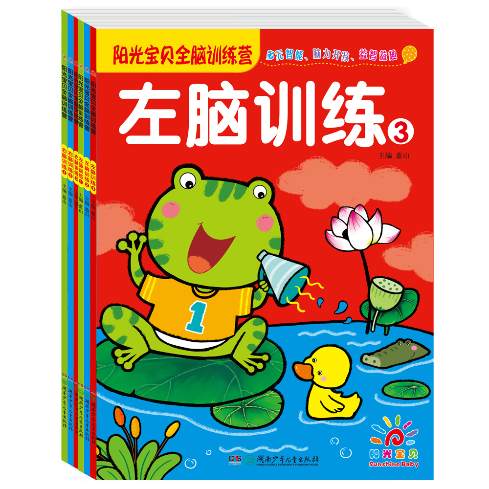 Ñô¹â±¦±´¶ùͯ×óÓÒÄÔ¶àÔªÖÇÄÜ¿ª·¢3-4-5-6Ë걦±¦Ôç½ÌÒæÖÇÓÎÏ·Êé¼®