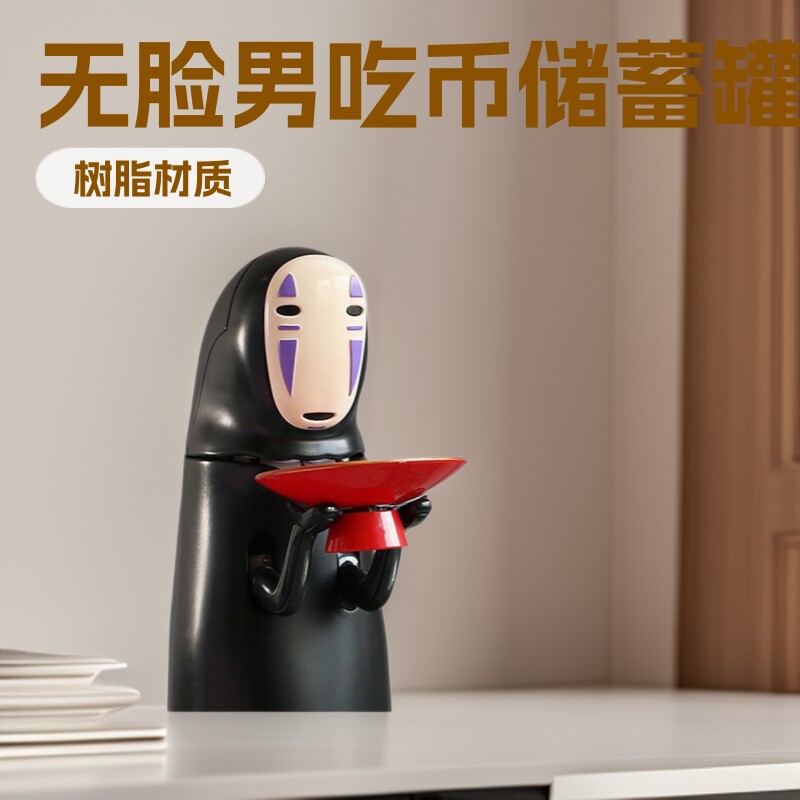 千与千寻无脸男动漫存钱罐