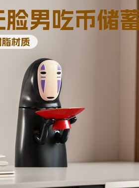 千与千寻无脸男动漫存钱罐