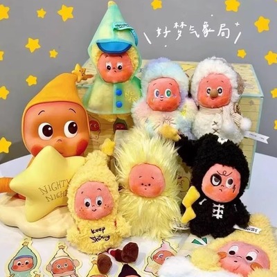 星星人三代四代好梦气象局美味时刻潮玩手办毛绒公仔包挂件送女生