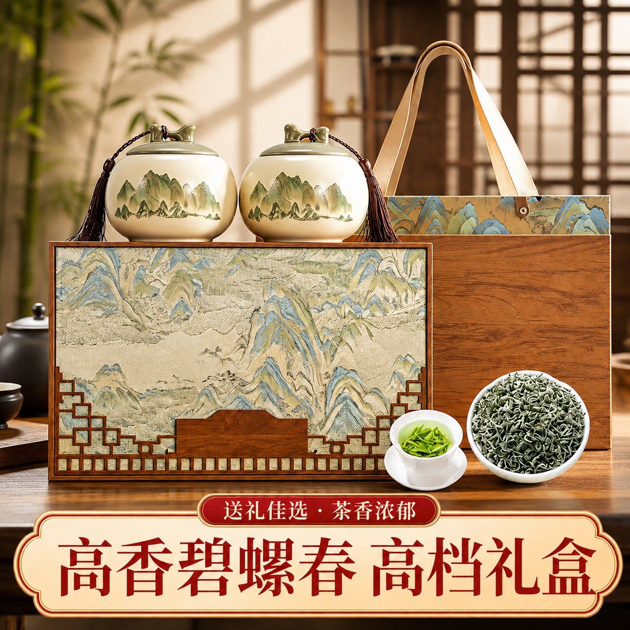正宗苏州碧螺春绿茶高档茶叶礼盒2026年新茶节日礼品过节送长辈