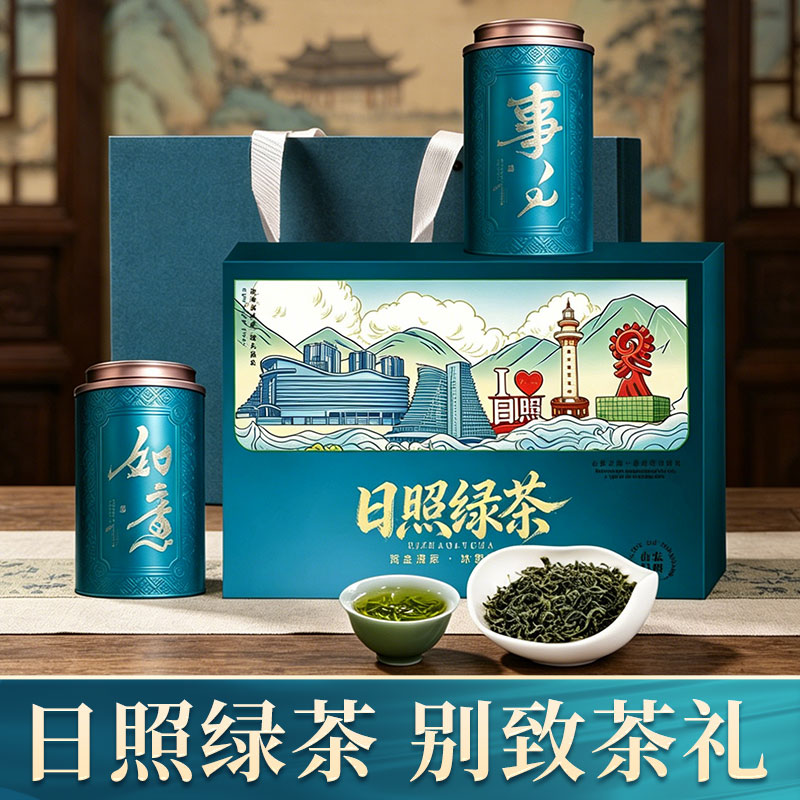 山东特产正宗日照绿茶礼盒2026新茶高档茶叶礼盒节日送礼送长辈