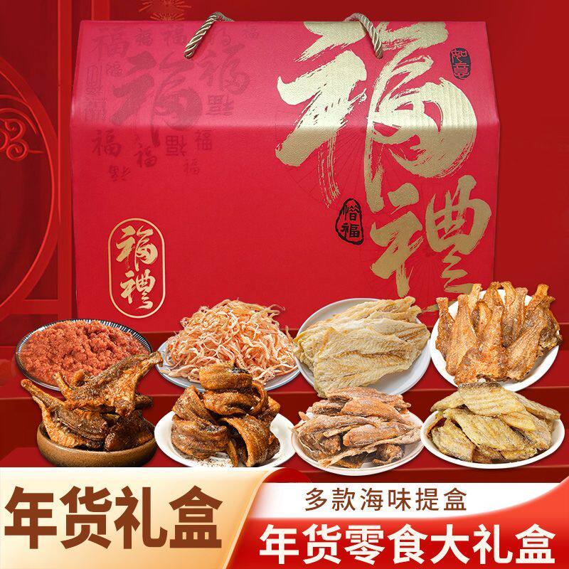 青岛即食高端送礼春节新款
