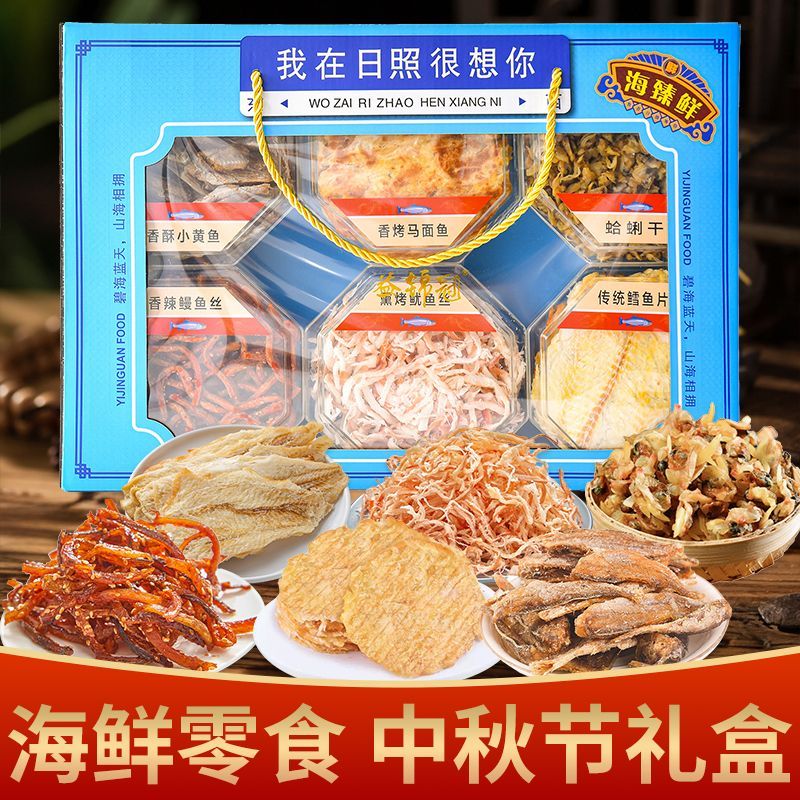 元旦海鲜礼盒大礼包山东特产鱿鱼丝干货海鲜零食特产日照伴手礼