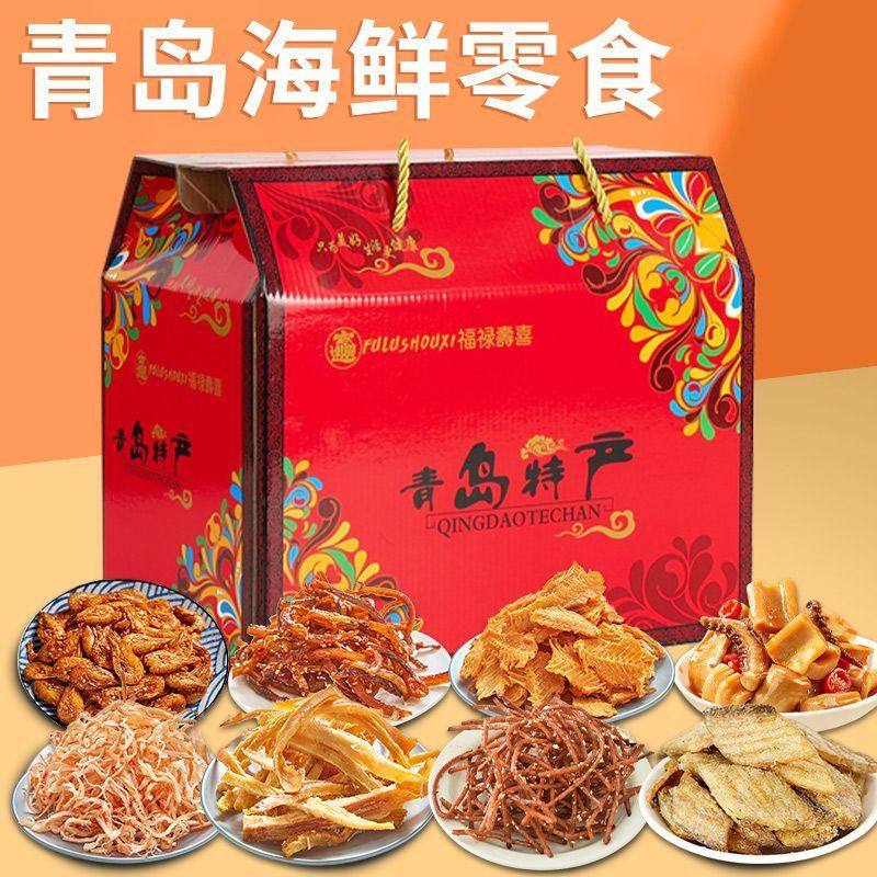 青岛特产礼盒伴手礼海鲜零食我在青岛很想你大礼包零食海鲜礼盒,零食/坚果/特产,即食鱿鱼零食,淘宝优惠券,粉丝福利购,淘宝优惠卷