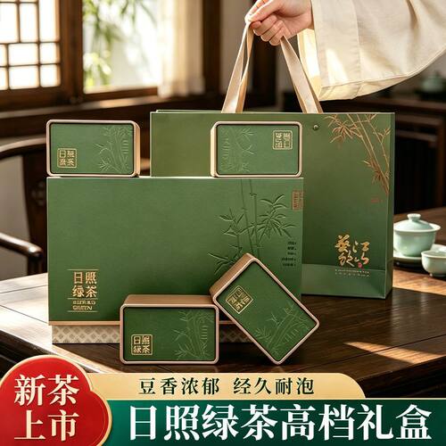 日照绿茶中秋高档礼盒山东特产商务节日送礼茶叶送长辈送领导