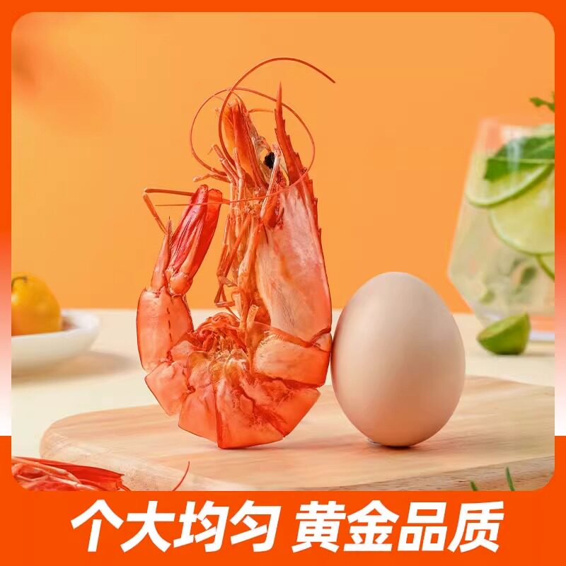 青岛特产九节虾干即食大号水产干货对虾干海鲜烤竹节虾干干虾500