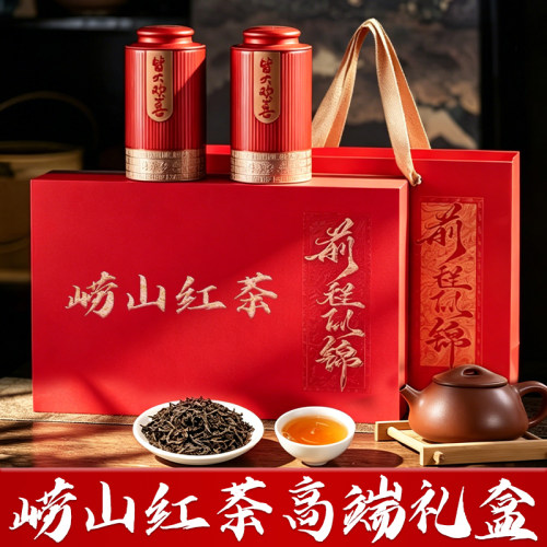 崂山红茶浓香红茶礼盒2026新茶送礼高档礼盒正宗青岛特产送长辈