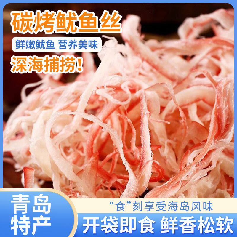 青岛特产鱿鱼丝海鲜零食礼盒正品大礼包伴手礼海鲜套餐组合装