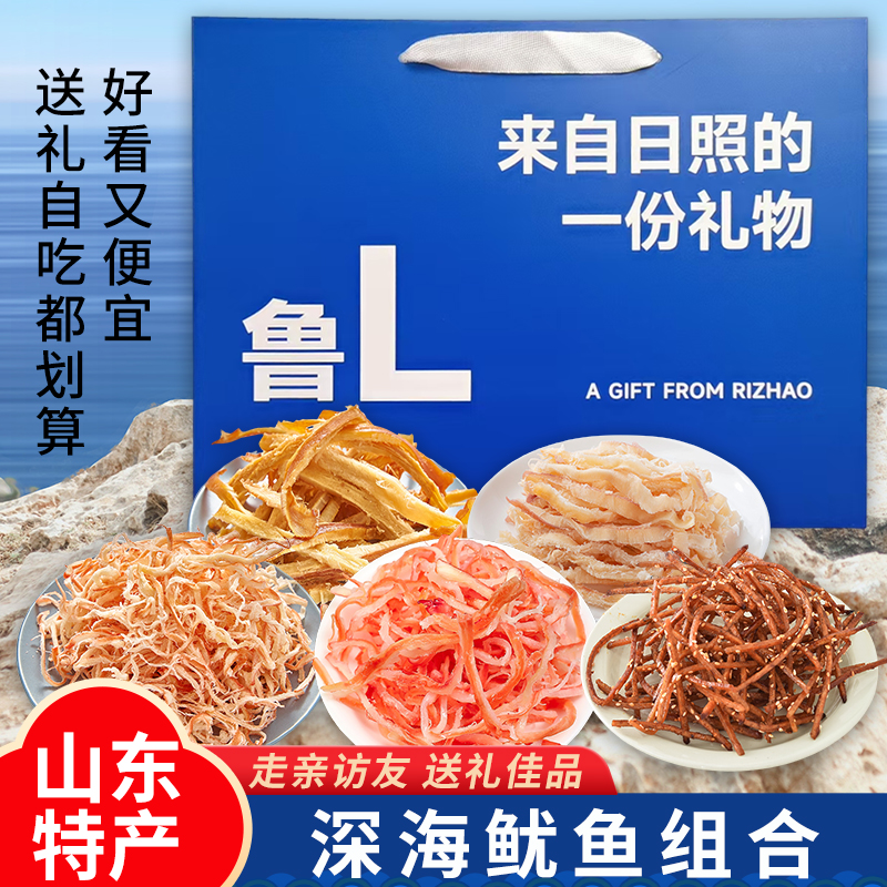 日照芥末鱿鱼丝即食零食手撕碳烤鱿鱼条辣条海味小吃解馋干货