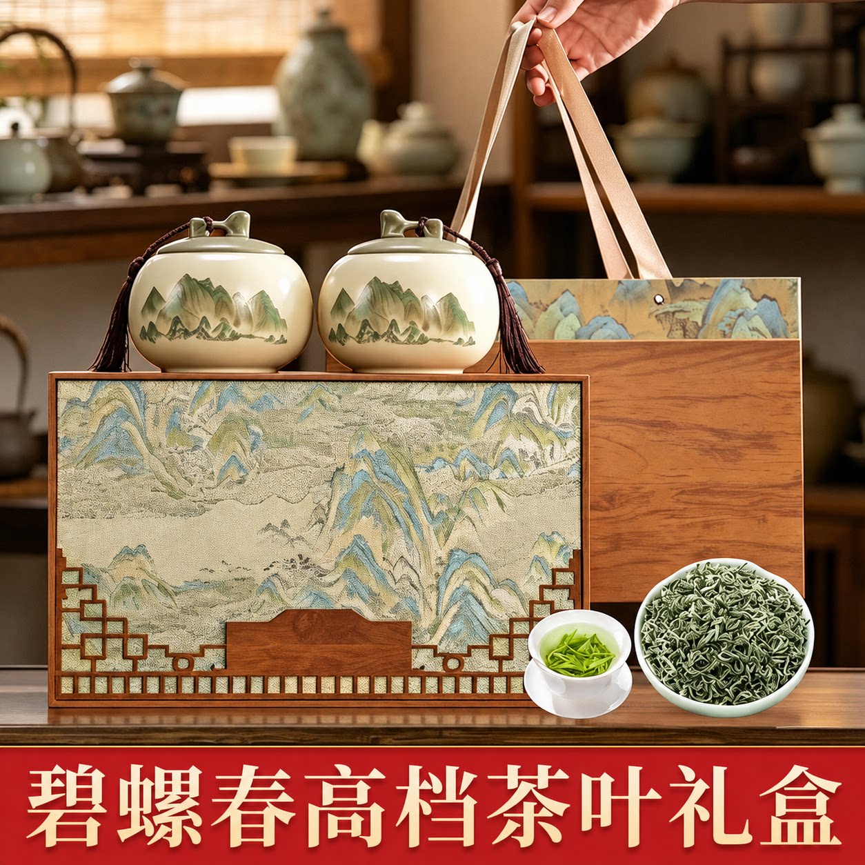 花果香碧螺春高档茶叶礼盒绿茶伴手礼高档礼品节日送长辈商务送礼