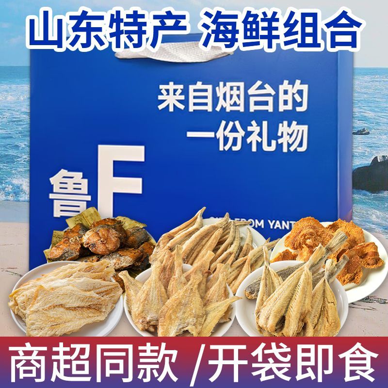 烟台伴手礼即食海鲜零食手提袋礼包礼盒烟台礼盒黄鱼酥鳕鱼片礼袋