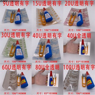 3M魔术师透明砂纸纸牌挂花带背胶打磨牌九筒子耐磨挂花纸 粗细