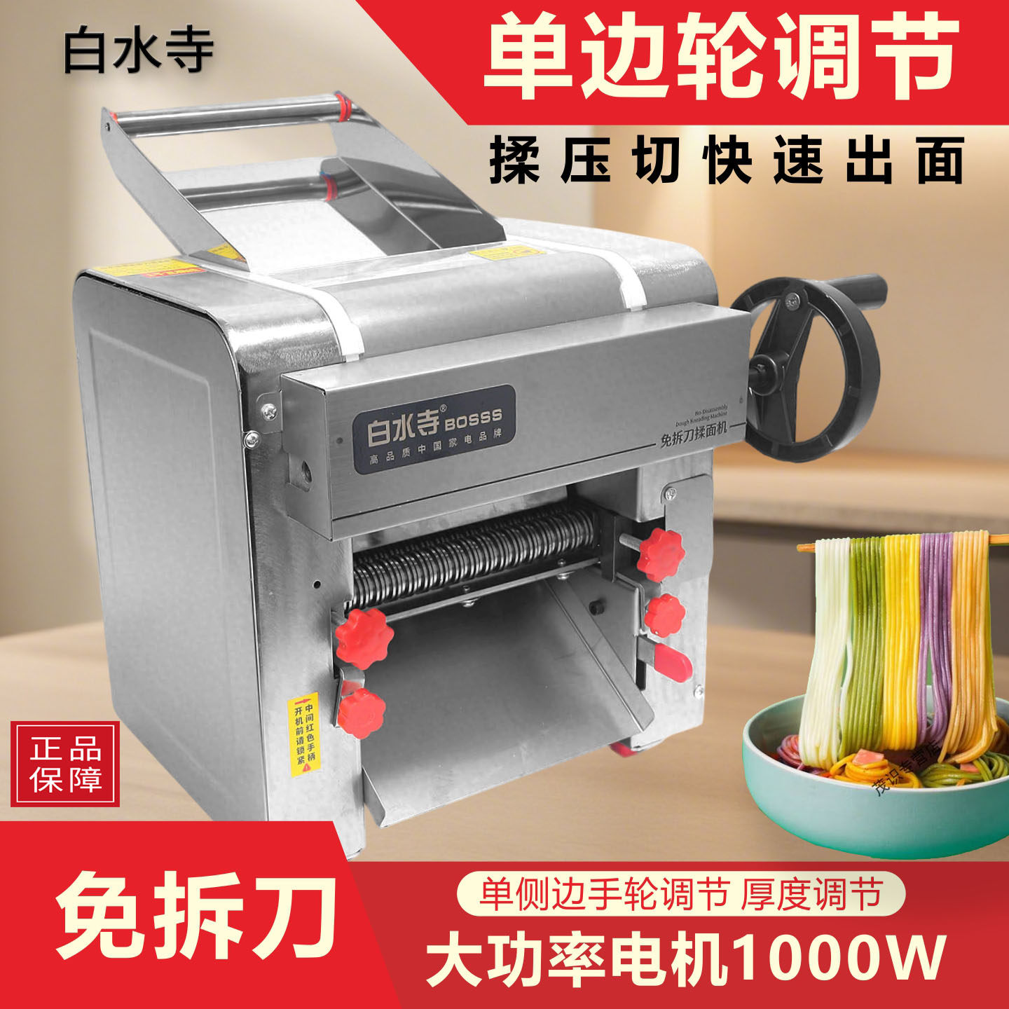 正品白水寺电动压面机大200型面条机 9代不锈钢单边免拆1千瓦铜线