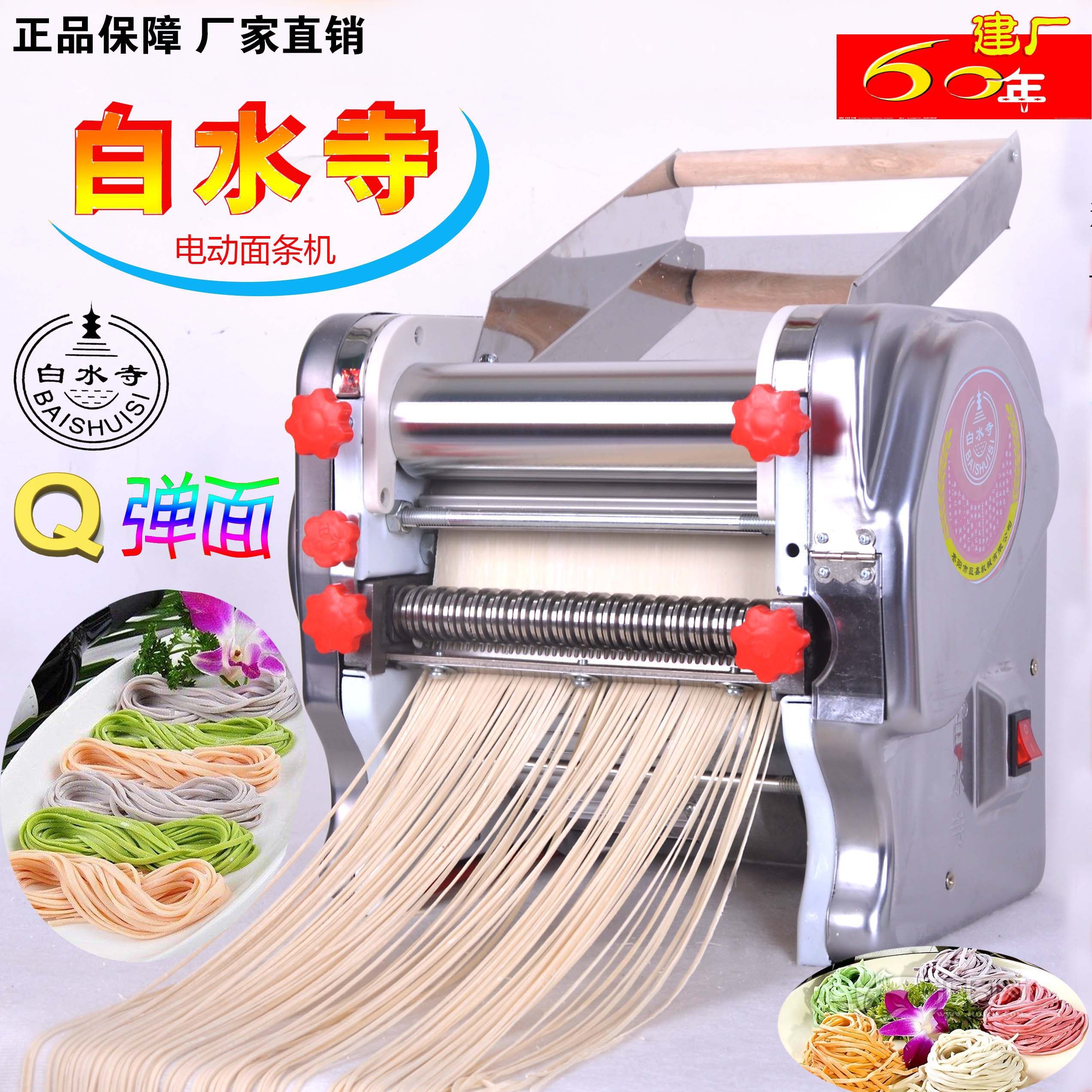 白水寺牌家用电动压面机揉面机有全不锈钢铜线电机非手动压面条机