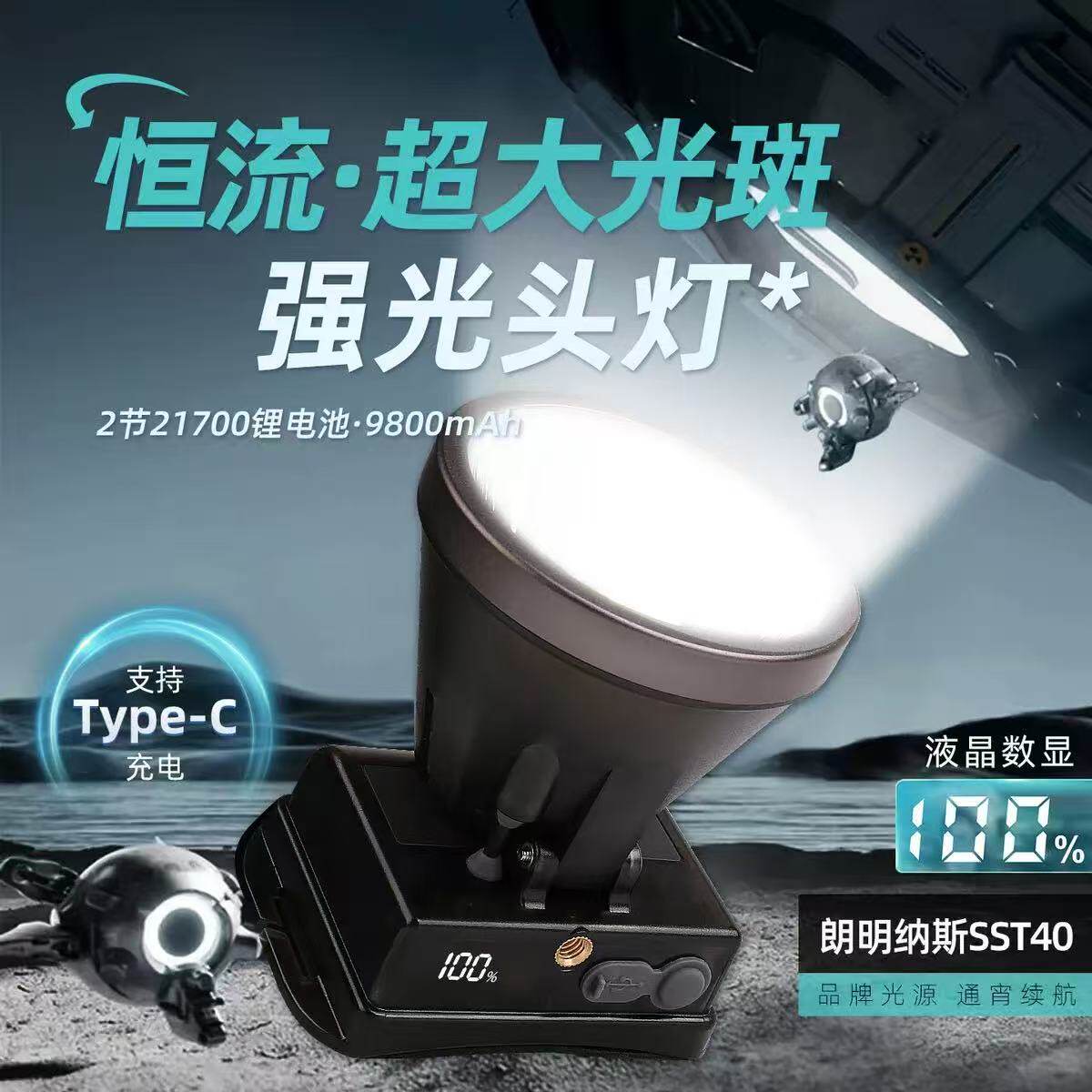 雅尼LED强光头灯充电超亮头戴式照明手电筒远射锂电户外超长续航