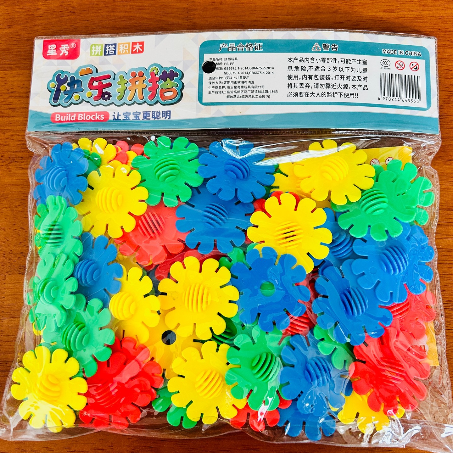 大号雪花片向日葵塑料拼插积木幼儿园小中大班室内益智桌面玩具,玩具/童车/益智/积木/模型,普通塑料积木,淘宝优惠券,粉丝福利购,淘宝优惠卷