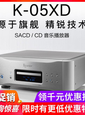 日本ESOTERIC二嫂K-05XD SACD机音乐播放器MQA解码HiFi音响CD转盘