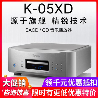 日本ESOTERIC二嫂K-05XD SACD机音乐播放器MQA解码HiFi音响CD转盘