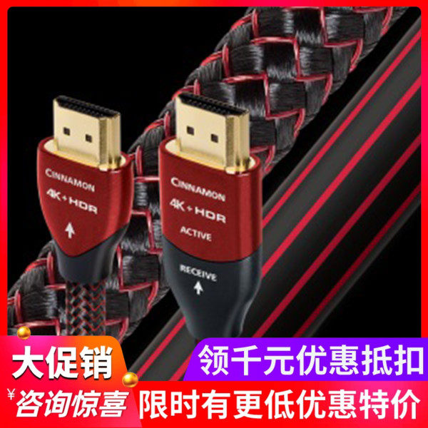 美国Audioquest/线圣 AQ Cinnamon 肉桂 HDMI数码视频线 威达行货