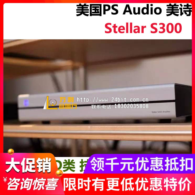 美国进口高保真立体声功放