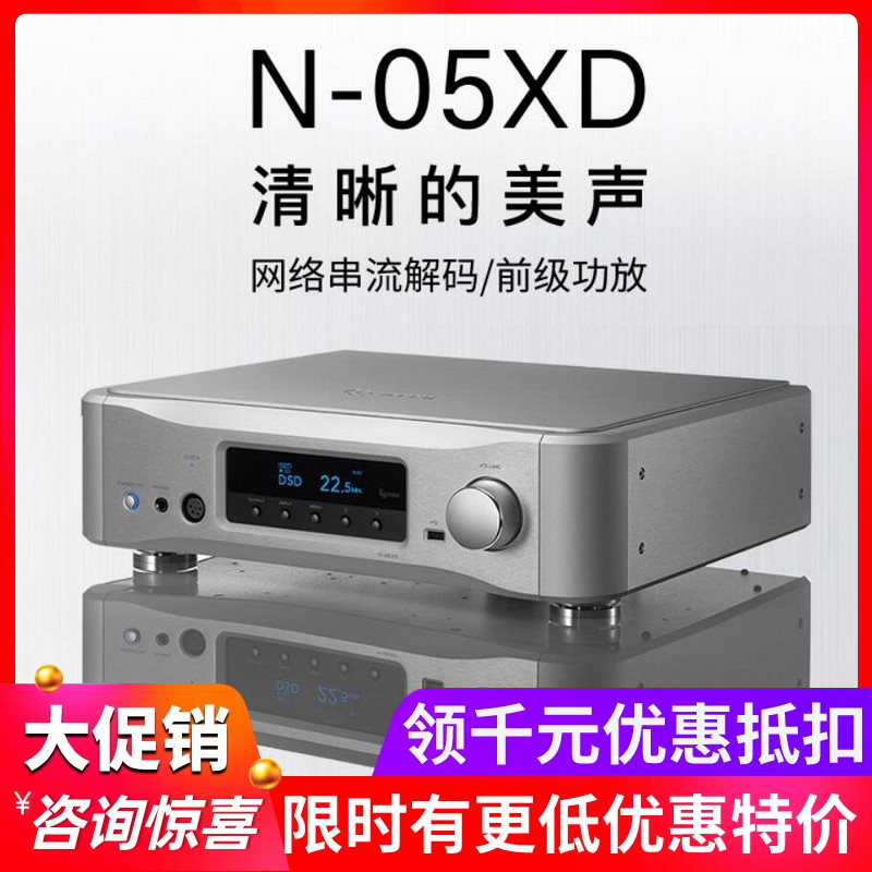 ESOTERIC二嫂N-05XDDSD