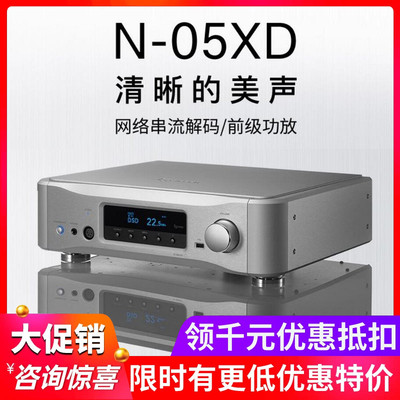 ESOTERIC二嫂N-05XDDSD