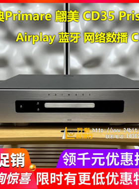 瑞典Primare/翩美 CD35 Prisma CD机播放器 蓝牙解码网络数码串流