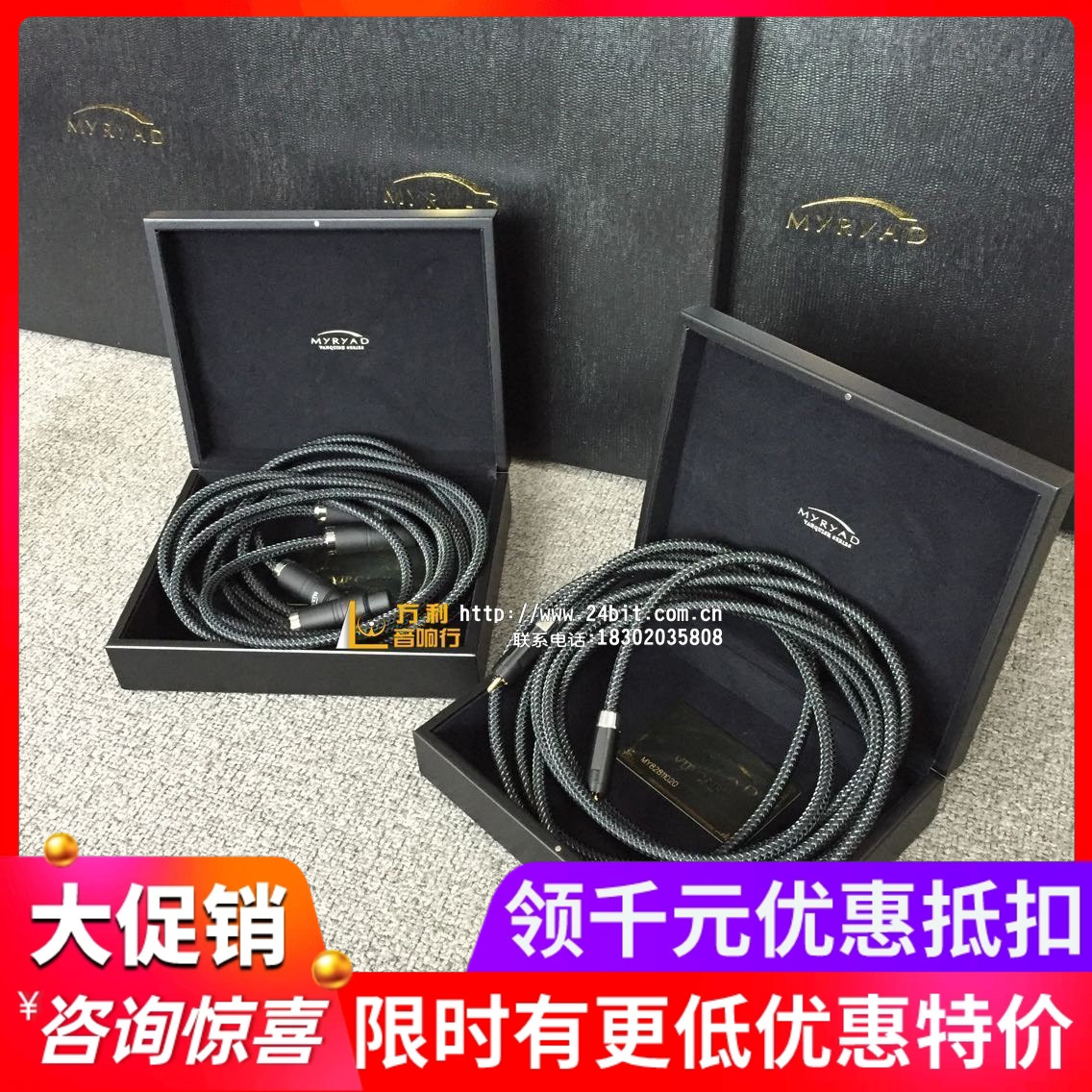 英国Myryad/美丽安 MY-VA XLR平衡 RCA信号线 2米 音频发烧级线材