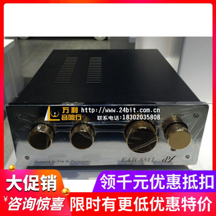 泽森行货 英国EAR Yoshino 834L Deluxe 豪华版 前级功率放大器