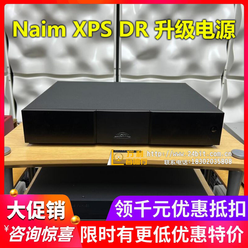 XPSDRnaim英国电源hifi音响