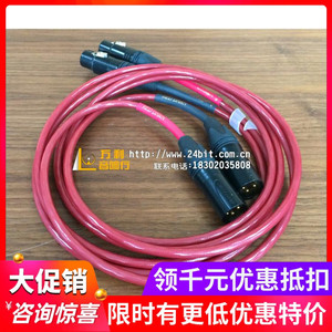 美国 Nordost/音乐丝带 Red Dawn LS 红日 XLR平衡线 威达行货