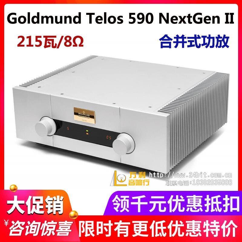 高文Telos590HiFi合并功放