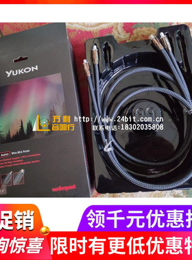 美国Audioquest线圣 AQ Yukon尤康河RCA信号线 平衡线 全新行货