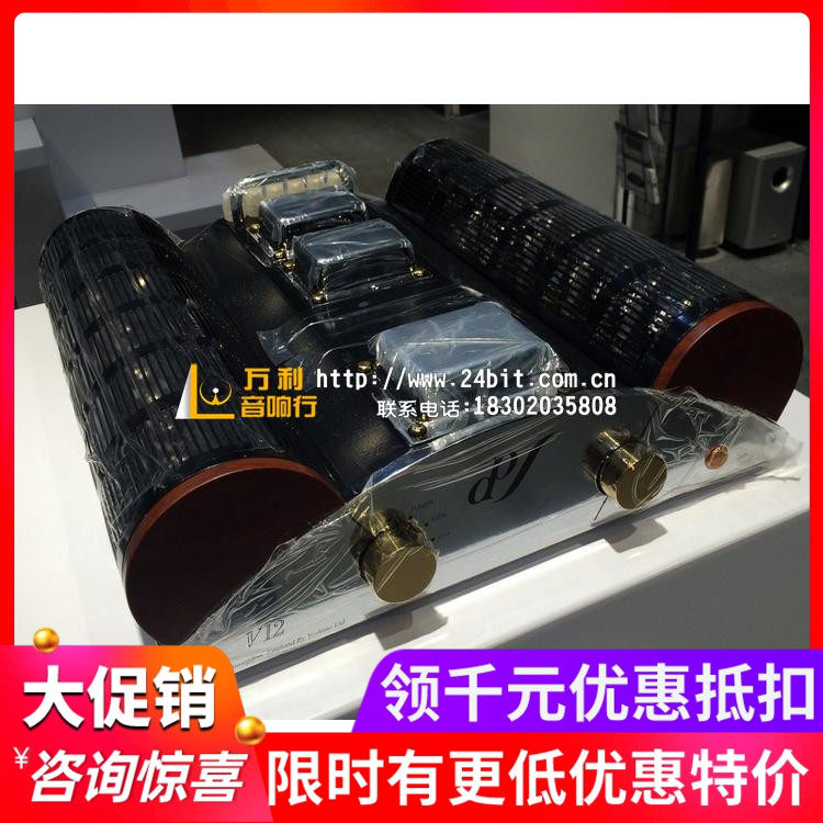 泽森行货 英国Ear Yoshino V12 真空管 胆机合并功放
