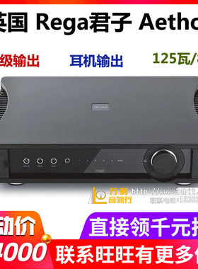 现货优惠 英国Rega/君子 Aethos个性 发烧合并功放HiFi音响高保真