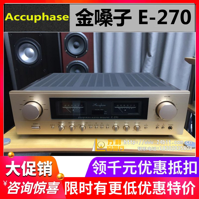 金嗓子日本立体声国行合并功放