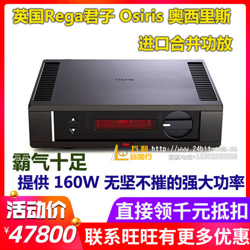 君子进口合并功放国行优惠