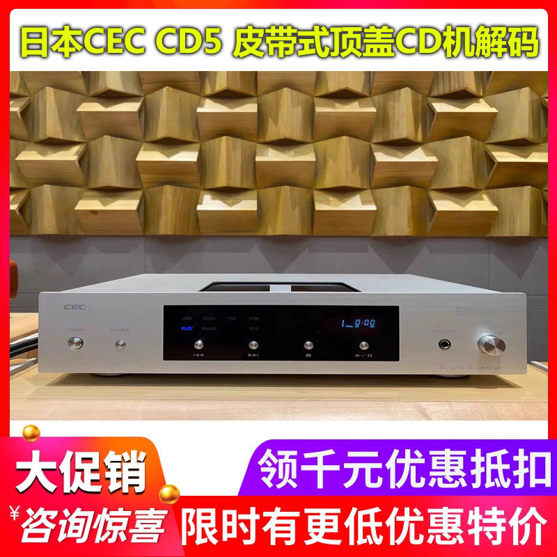 CECCD5CD机解码播放器顶推盖式