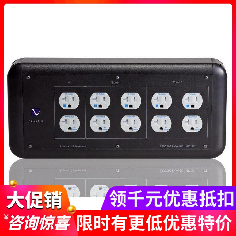 美国PS Audio美诗 Dectet Power Center电源滤波器 插座 威达行货