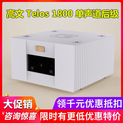 瑞士Goldmund高文 Telos 1800 单声道后级功放大功率HIFI音响行货