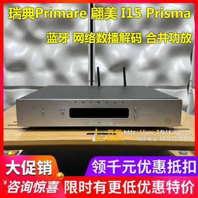 翩美I15Prisma数播解码蓝牙