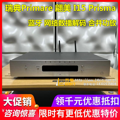 翩美I15Prisma数播解码蓝牙