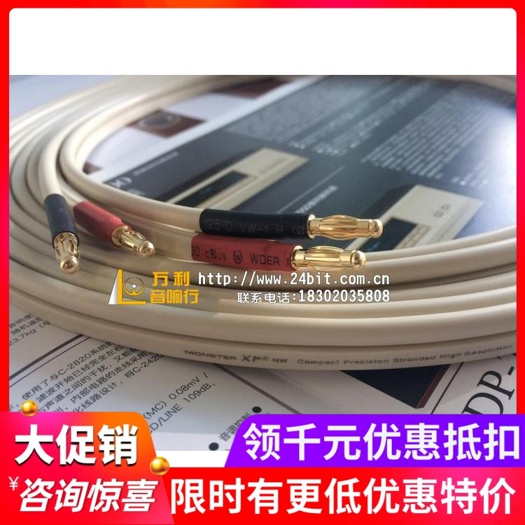 量身定做！美国怪兽喇叭线 纯手工制作 LS50专配HIFI喇叭线音箱线