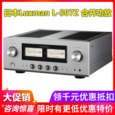 日本L-507Z大功率HiFI音响