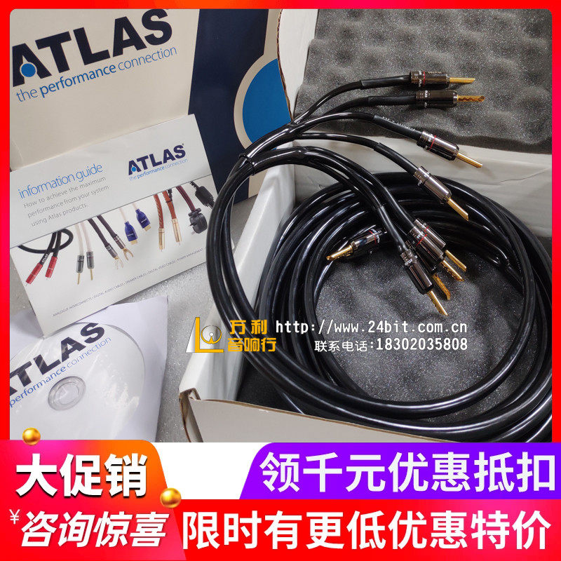英国 ATLAS/阿特拉斯 Hyper(超越)Bi-wire 2-4 音箱线双线分音版