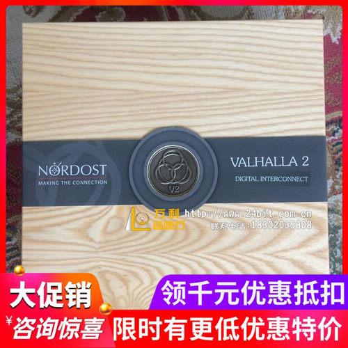 美国Nordost音乐丝带线材